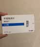【原研药】希罗达 卡培他滨片 0.5g*12片/盒 4盒装 实拍图