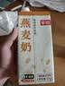 菲诺燕麦奶 咖啡奶茶伴侣 谷物早餐植物蛋白饮料门店同款 1kg开学 实拍图