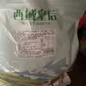 西域皇后新疆特产玫瑰花拉丝奶酥400g咸蛋黄卷奶酥卷糕点休闲零食 实拍图