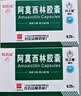 [白云山] 阿莫西林胶囊0.25g*50粒/盒 实拍图