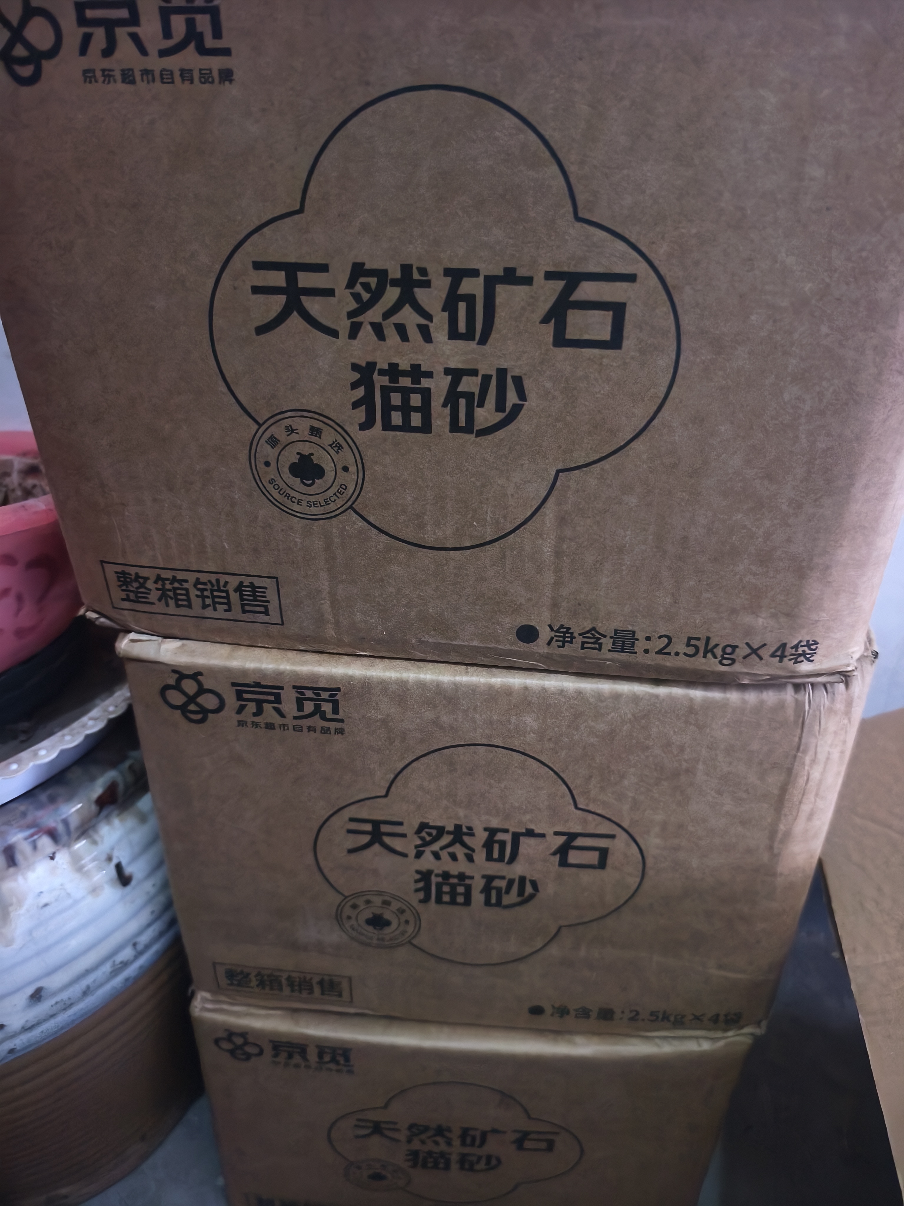 京觅矿石猫砂钠基矿小苏打活性炭除臭猫砂40斤次日达京东超市 实拍图