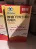 朗迪碳酸钙维生素D片100片*3盒 成人中老年补钙骨质疏松 实拍图