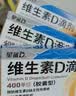 星鲨维生素AD滴剂（胶囊型）48粒 1岁以上*3盒+星鲨维生素D滴剂30粒*3盒 AD同补促进钙吸收 维生素ad 实拍图