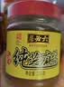 六必居 纯芝麻酱 200g 凉拌热干面酱火锅蘸料 中华老字号 实拍图