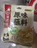 海底捞微辣骨汤风味火锅底料210g 麻辣烫 香锅火锅 一料多用 实拍图