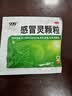 999三九感冒灵颗粒10g*9袋 头痛发热 鼻塞流涕 咽痛 四肢酸痛 感冒咳嗽用药 实拍图