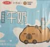 三元小方白低脂高钙牛奶整箱200ml*24盒 3.2g乳蛋白牛奶礼盒  实拍图