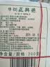 牛街正興徳（Niujie Zhengxingde）老字号茉莉花茶茶叶浓香型茉莉白毛猴传统纸包200g高品质口粮茶 实拍图
