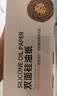 展艺硅油纸长65米*宽30cm 烤箱烤盘空气炸锅专用月饼隔油烘焙吸油纸 实拍图