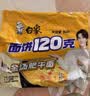 白象 方便面 120克大面饼 金汤肥牛面含料包共144g*24袋 袋装泡面整箱 实拍图
