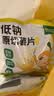 窝小芽低钠原切薯片10袋装 儿童零食饼干薯条0反式脂肪酸享宝宝零食食谱 实拍图