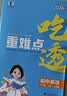 2026秋 五年中考三年模拟 53初中同步练习 数学 八年级上册 北师大版 同步课时提分练 曲一 曲一线初中必刷题一课一练教材全解同步作业课堂笔记课时提优 实拍图