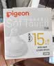 贝亲（Pigeon）畅吸实感第3代启衔奶嘴 宽口径奶嘴 3L号-1只装 12个月以上 BA138 实拍图