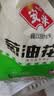 安井葱油花卷 1kg 2斤约34个 馒头包子早饭速冻营养早餐半成品 实拍图