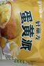 好丽友（ORION）蛋黄派36枚828g/盒 糕点蛋糕面包营养早餐休闲零食点心解馋下午茶 实拍图