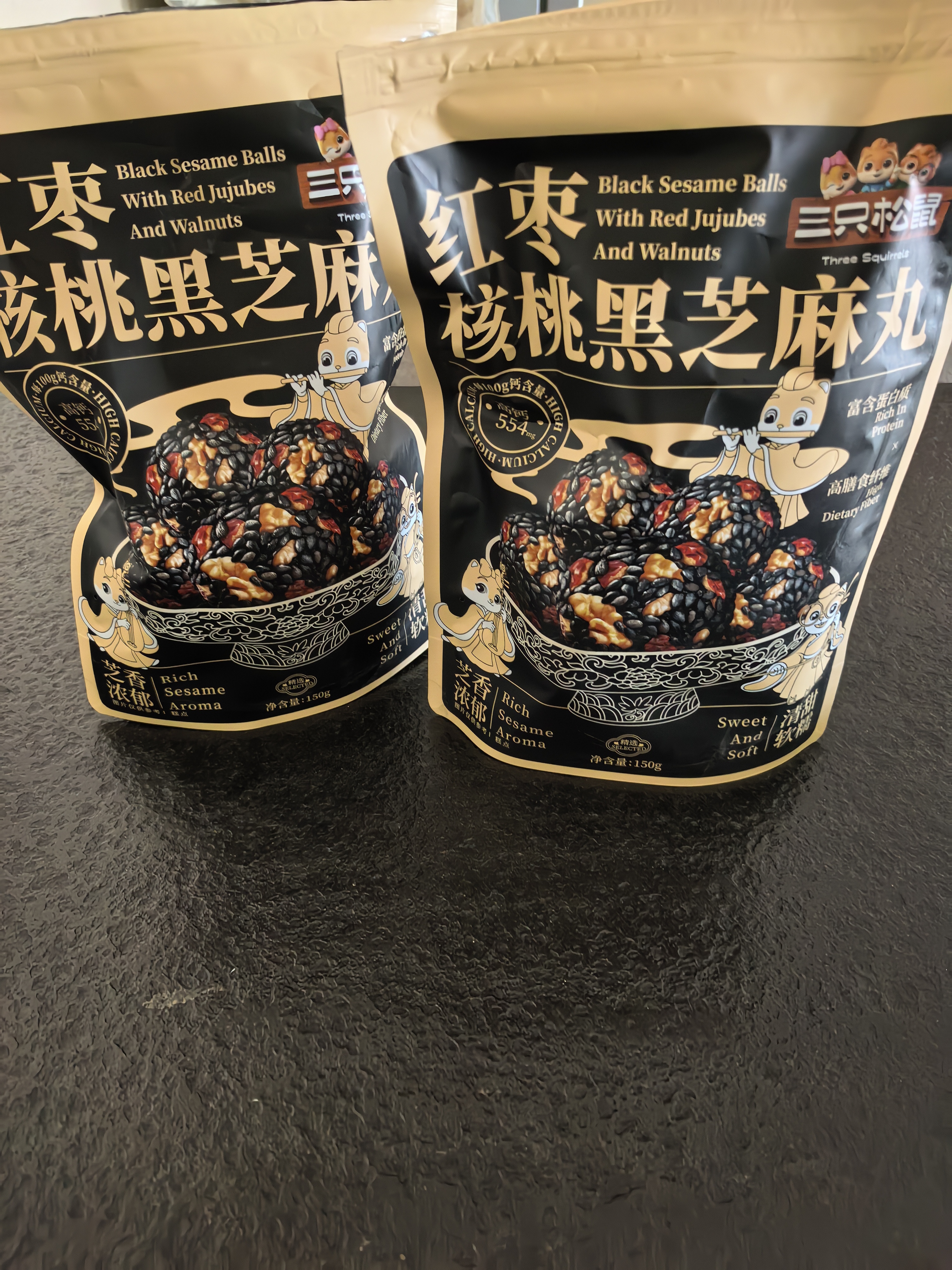 三只松鼠中式滋补红枣核桃黑芝麻丸150g 坚果中式糕点点心健康休闲零食 实拍图
