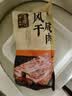 金字五花咸肉 400g 咸肉腊肉风干肉上海南风肉刀板香老字号腌笃鲜食材 实拍图