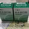 云南白药泰邦防水创口贴轻巧透气皮外伤擦伤创可贴防磨脚贴 100片*2 实拍图