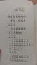 【信谊】青蛙和蟾蜍（拼音版）6-8岁 凯迪克银奖童书 幼小衔接桥梁书 掌握拼音规范 一升二衔接 小升初衔接  实拍图