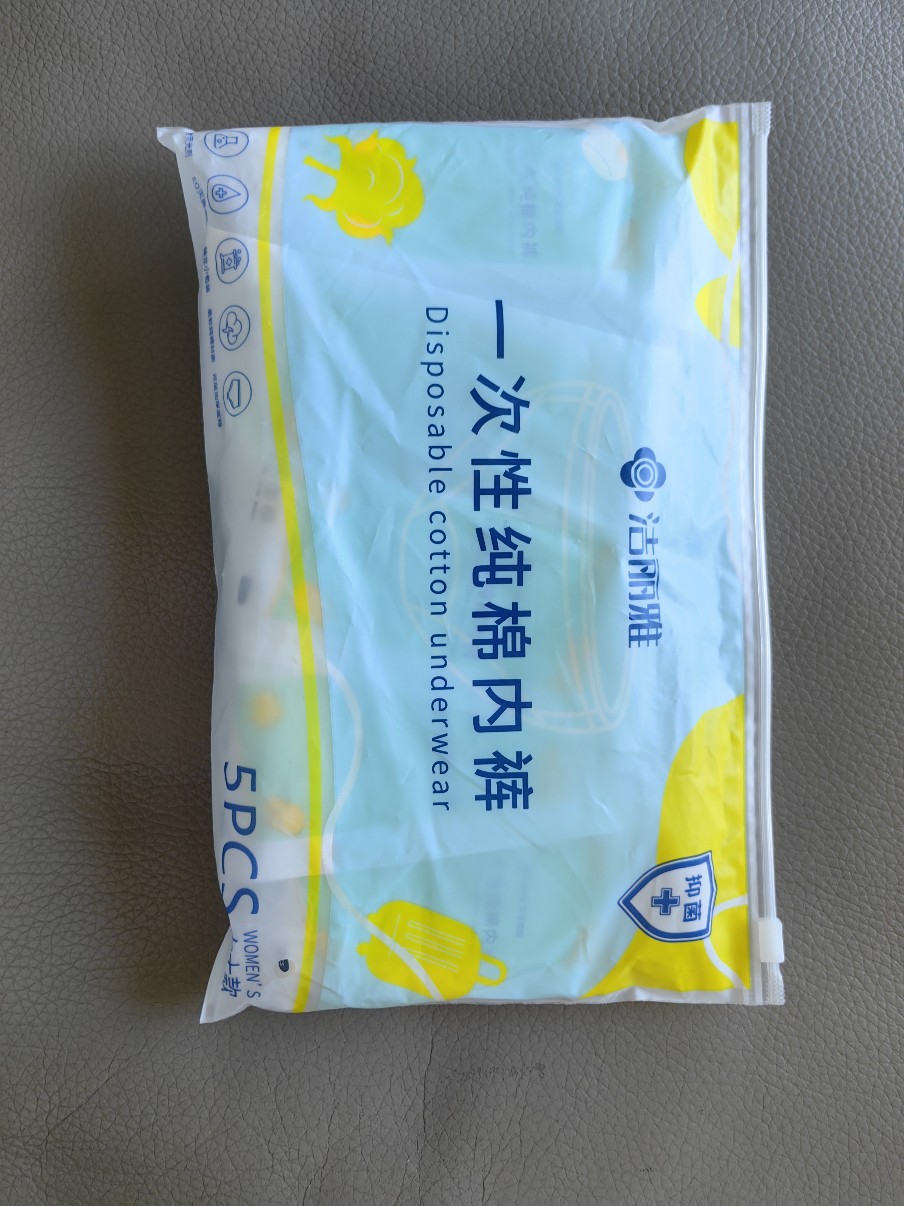 洁丽雅一次性内裤女纯棉旅行卫生内裤产妇免洗短裤便携独立5条装-L 实拍图