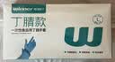 稳健一次性丁腈手套食品用洗碗家务清洁厨房防水防油加厚L码大号100只 实拍图