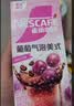 雀巢（Nestle）特调葡萄气泡美式速溶咖啡0反式脂肪冲调饮品5条*17g 实拍图