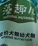 藻趣儿狗粮 藻趣儿狗粮幼犬粮牛肉螺旋藻 呵护肠胃7.5kg/15斤 实拍图
