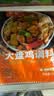蜀香 大盘鸡调料新疆风味150g*2袋 红烧鸡肉红烧排骨猪蹄商用 实拍图