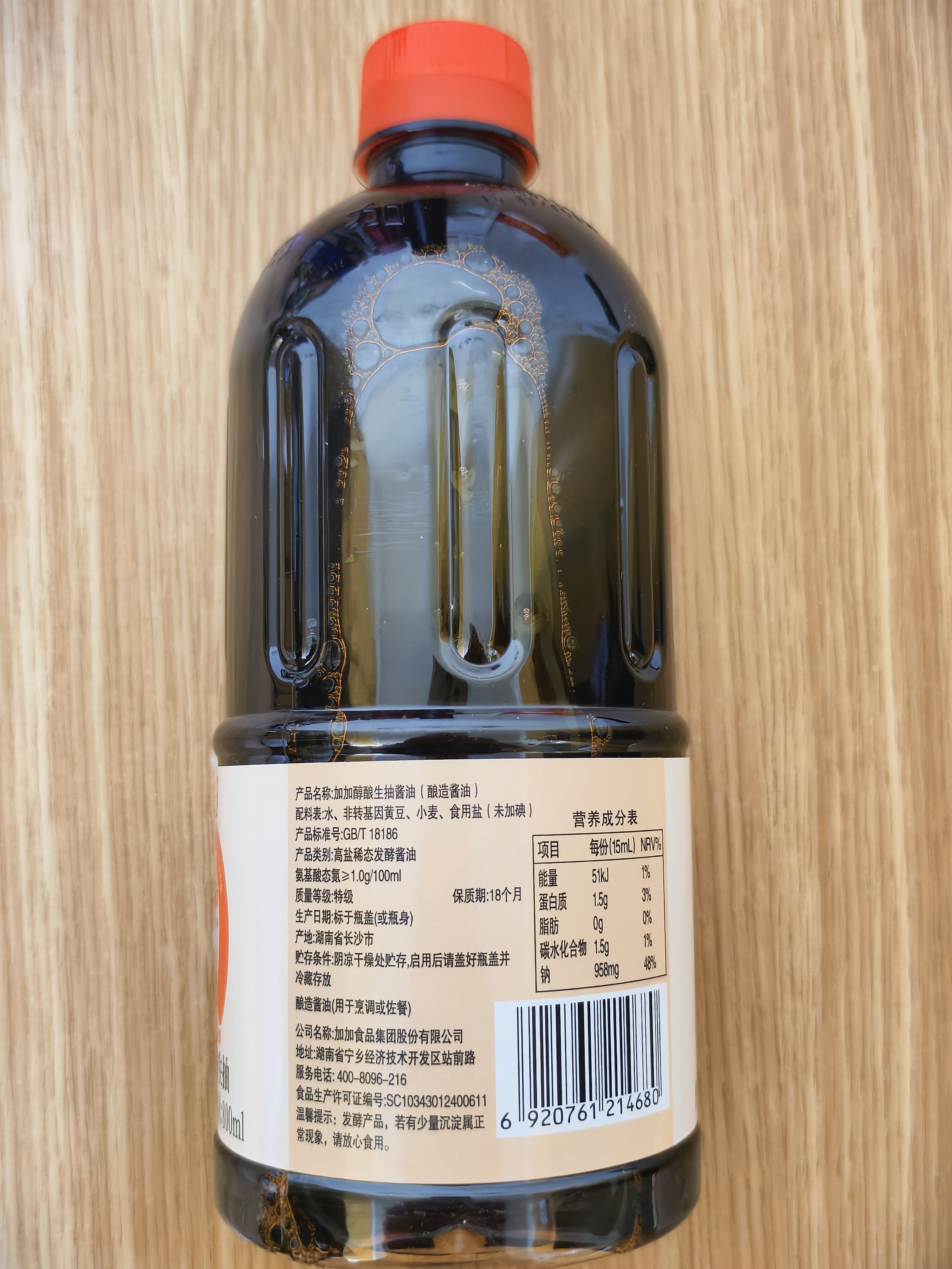 加加【美食大赛同款】醇酿生抽800ML【0添加 特级】0白砂糖 酿造酱油 实拍图