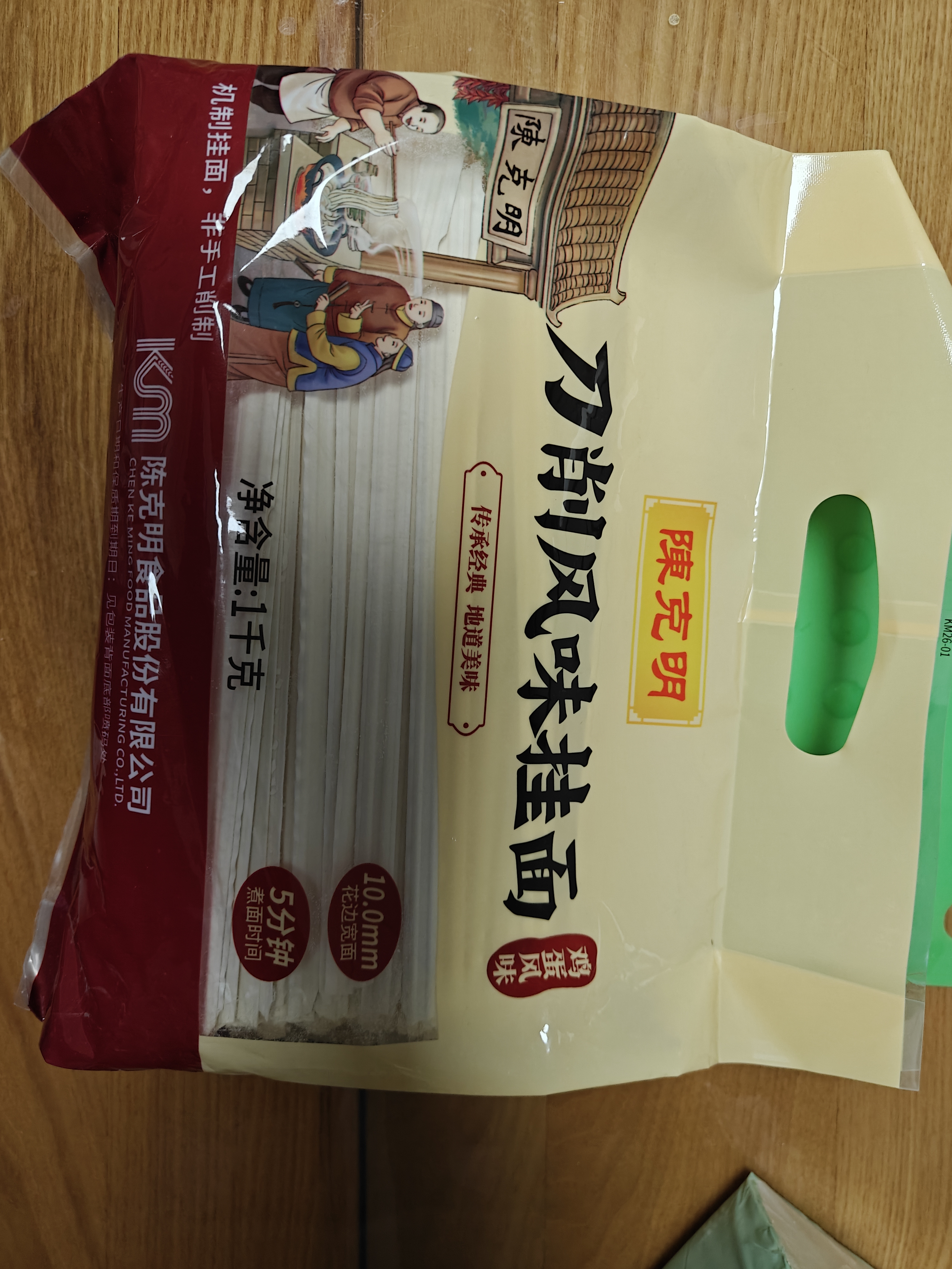 陈克明面条 鸡蛋风味刀削面1000g 鸡蛋面刀削挂面劲道油泼宽面条 实拍图