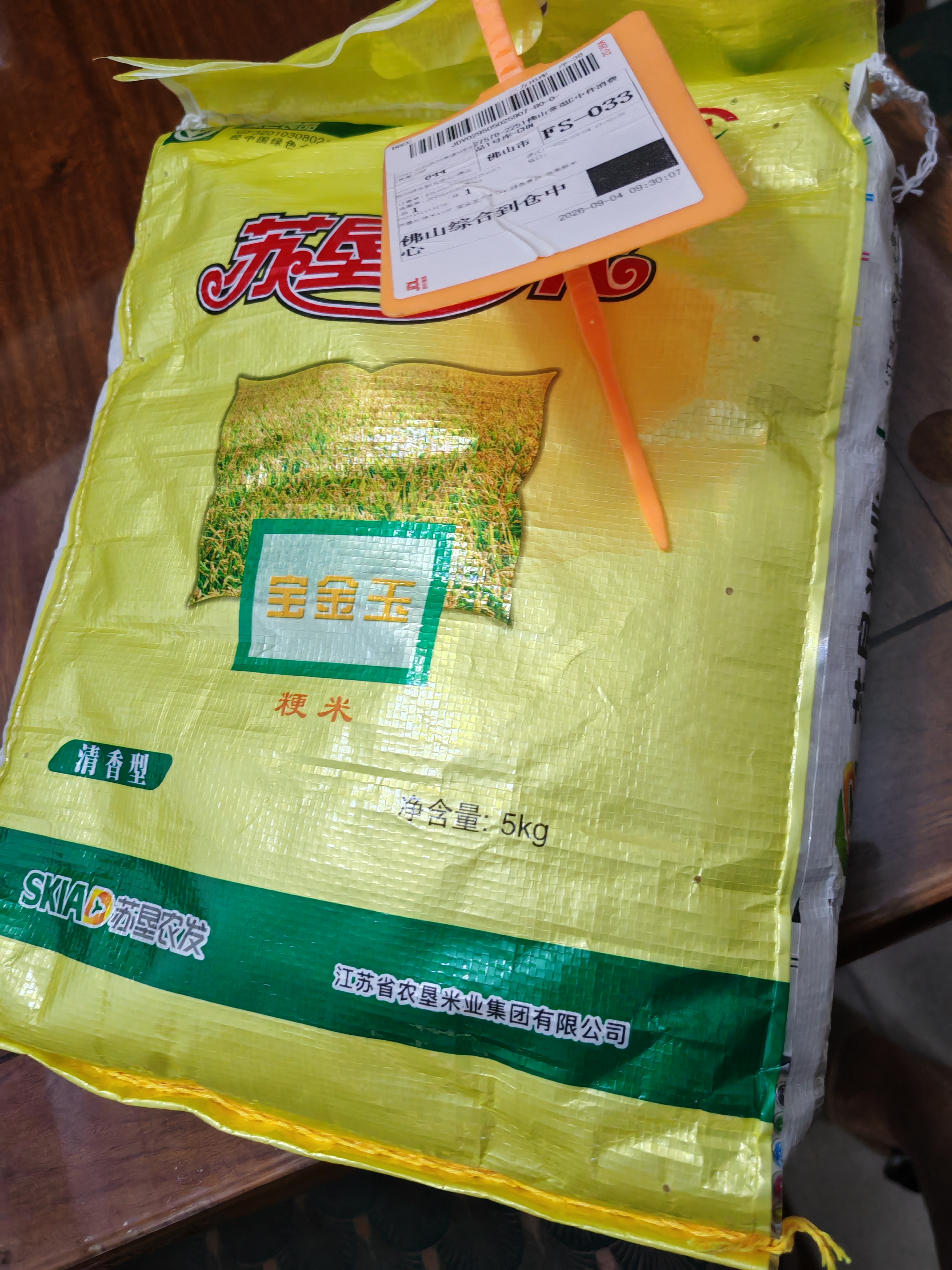 苏垦珍珠米10斤 宝金玉大米5kg 绿色食品 当季新米 实拍图