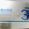 儒意（RUYI）377美白精华液次抛补水保湿祛斑提亮熬夜去黄护肤品烟酰胺男女士 实拍图