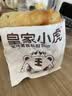 皇家小虎葱香味手抓饼20片/2kg儿童早餐半成品面点速食 烤肠伴侣源头直发 实拍图