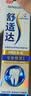 舒适达【央妈推荐】专业修护抗敏感专修成人牙膏180gNovaMin技术  自营 实拍图