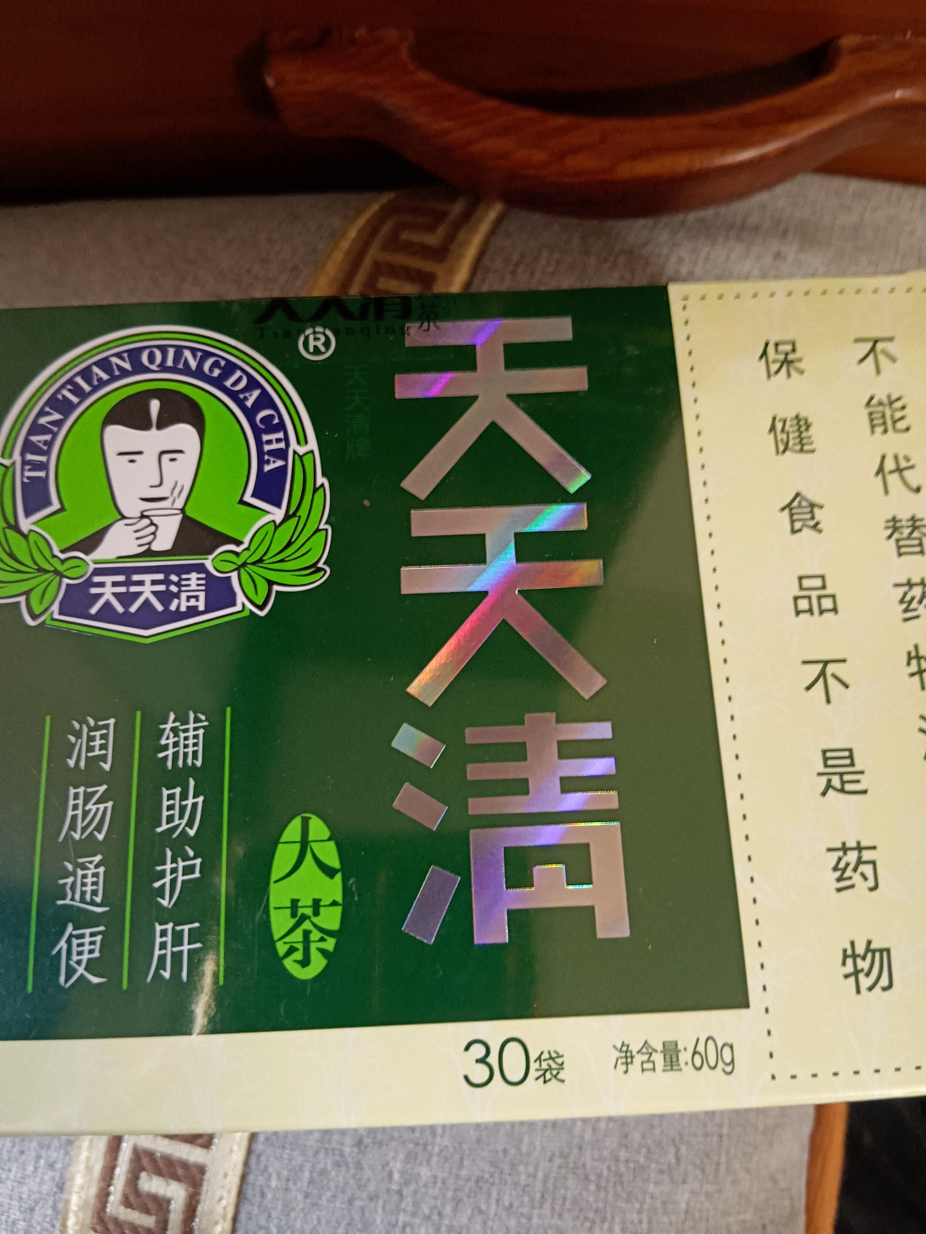 天天清养肝护肝茶蓝帽审批润肠通便清理肠保护肝损伤绞股蓝保健茶30袋装 实拍图