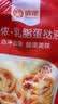 俏侬 乳脂蛋挞液1.2kg/3袋 动物淡奶油+牛奶≥70% 儿童蛋挞烘焙 实拍图