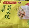 湾仔码头荠菜猪肉水饺1320g66只食品速食面点生鲜饺子夜宵早餐速冻半成品 实拍图