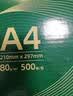 亚太森博A4打印纸 80g复印纸 严选林 500张*4包办公用纸顺滑打印2000张整箱 实拍图