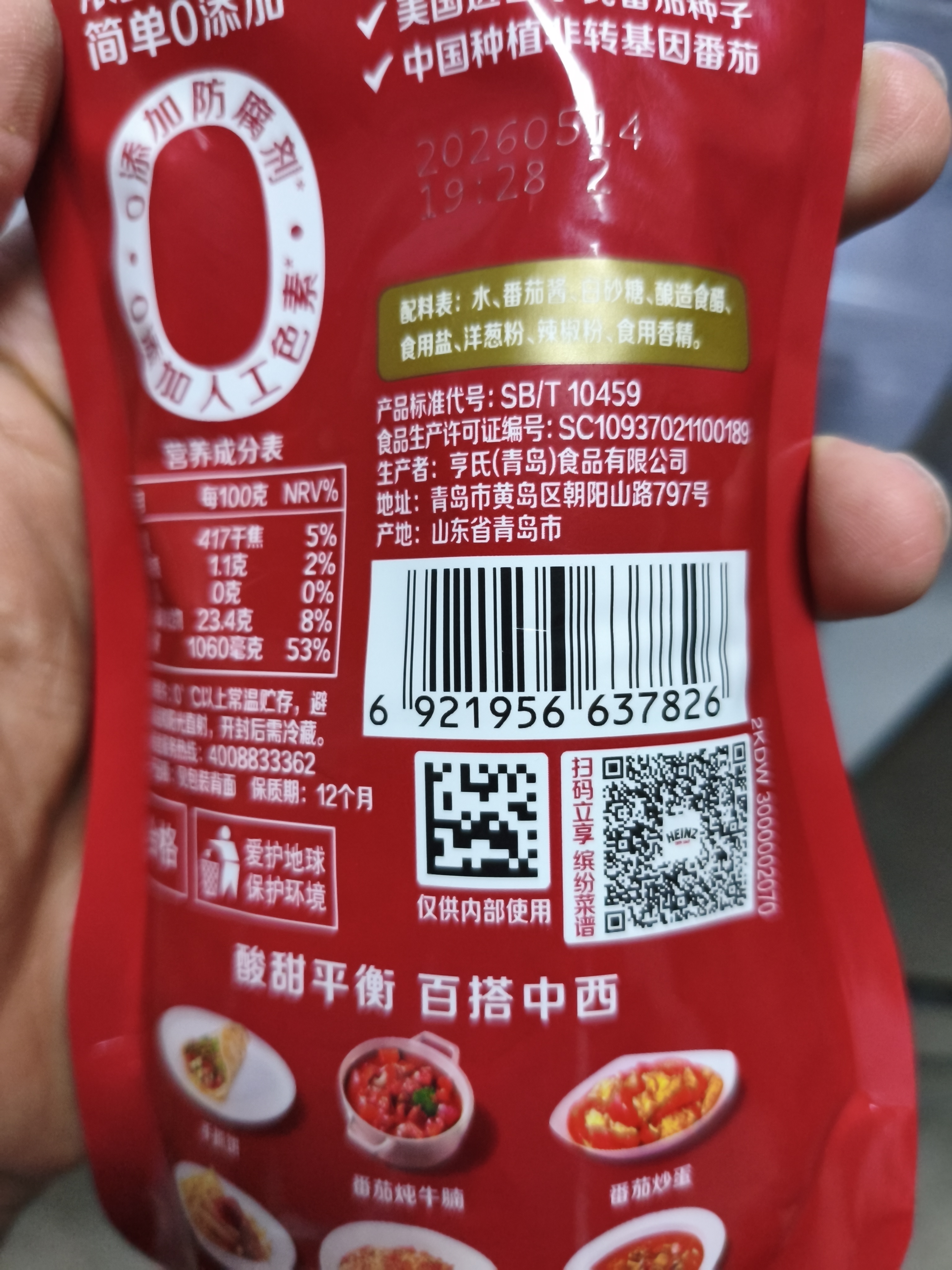 亨氏（Heinz）番茄酱 番茄沙司320g*2[0添加防腐剂/色素*] 意面薯条酱 实拍图