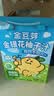 金豆芽金银花柚子汁儿童饮品户外便携小孩果汁饮料送礼礼盒100ml*22袋 实拍图