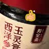 寿全斋玉灵膏 西洋参玉灵膏桂圆西洋参茶桂圆礼物送女生 220g 实拍图