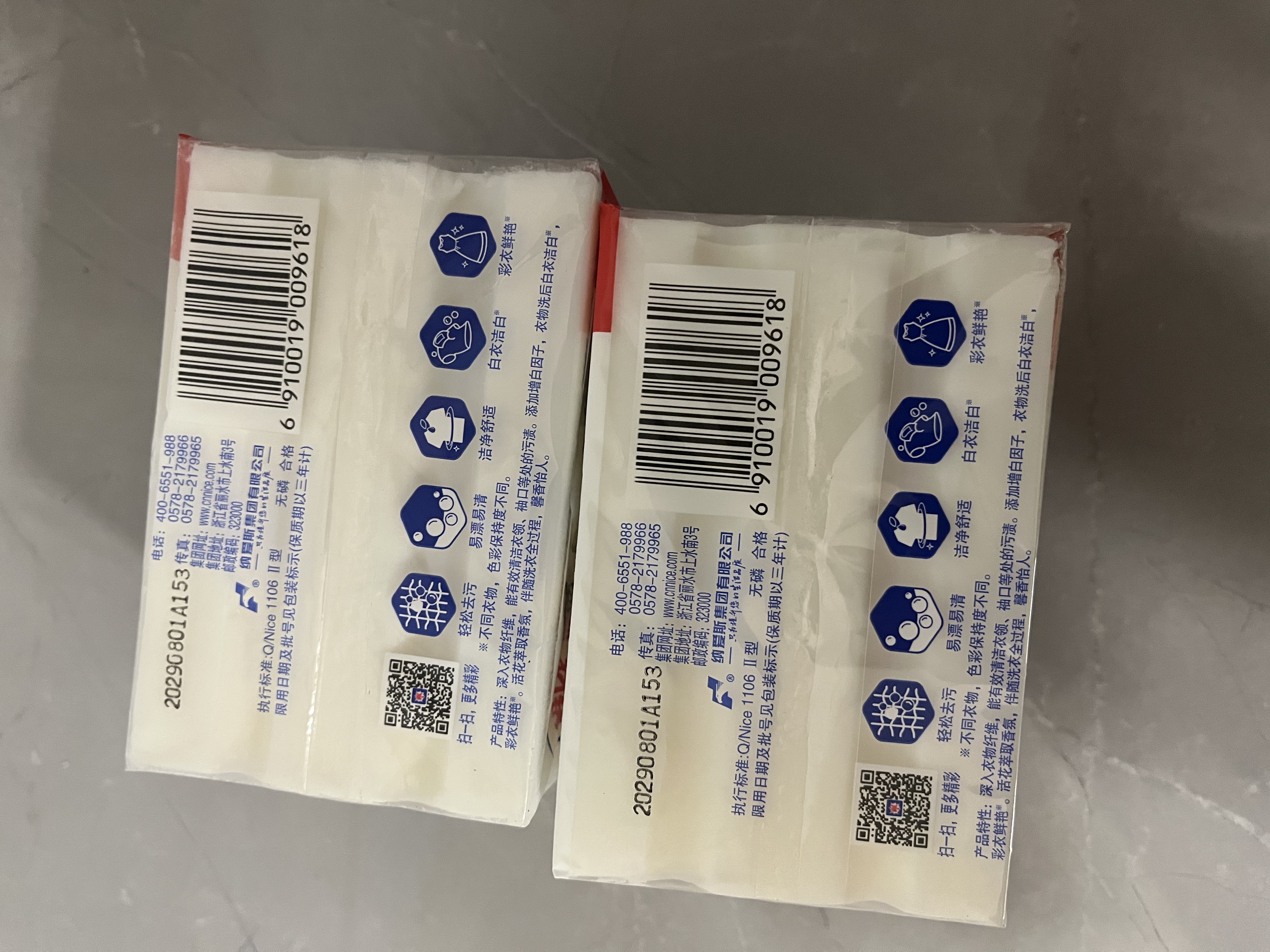 雕牌 增白皂 茉莉馨香 242g*2块 添加增白因子 白衣洁白 彩衣鲜艳 实拍图