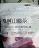 百草味桑葚山楂条408g山楂干片卷果丹皮蜜饯酸甜开胃办公休闲零食 实拍图