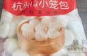 思念鲜美猪肉灌汤小笼包450g*2袋共36只 儿童营养早餐半成品送礼 实拍图