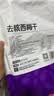 1号会员店（One's Member） 无添加去核西梅干400g 蜜饯果干休闲零食办公室追剧水果干 实拍图
