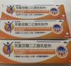 【原研进口】扶他林  双氯芬酸二乙胺乳胶剂 1%*50g 3盒装 用于缓解肌肉软组织和关节的轻至中度疼痛 实拍图