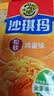 徐福记经典鸡蛋沙琪玛526g/袋 传统蛋糕 休闲零食早餐 办公室健康零食 实拍图