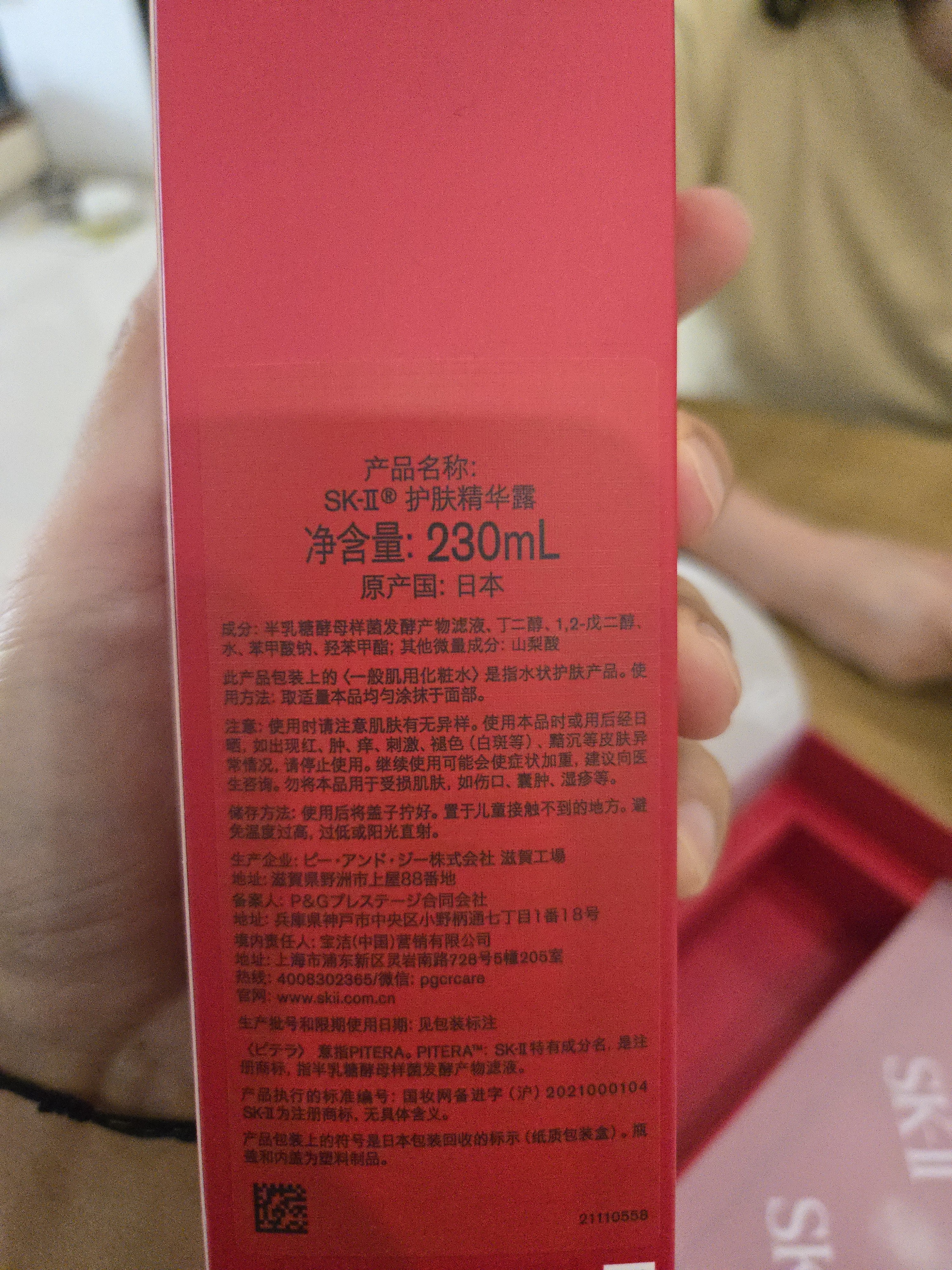 SK-II神仙水230ml抗皱精华sk2化妆品全套保湿水乳护肤品套装生日礼物女 实拍图
