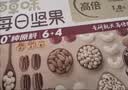 百草味每日坚果750g混合果仁休闲零食大礼包营养早餐独立包装礼品 实拍图
