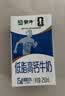 蒙牛低脂高钙牛奶250ml*21盒 早餐健身伴侣 礼盒装送礼礼盒 实拍图